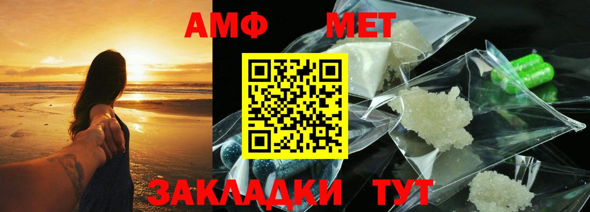 Amphetamine Розовый Партизанск