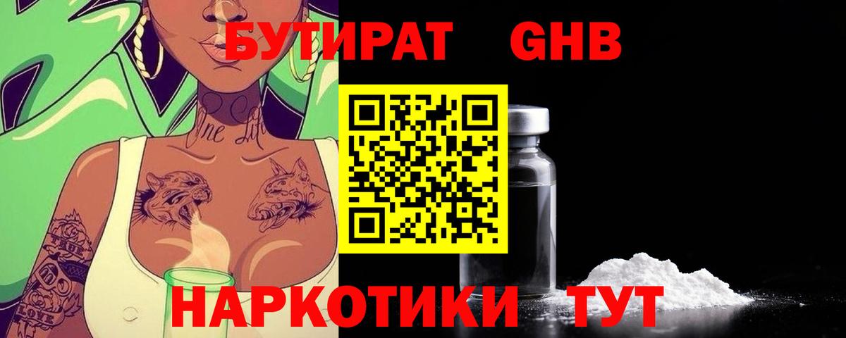 Партизанск  Бутират оксана  Бутират  Вход с VPN 