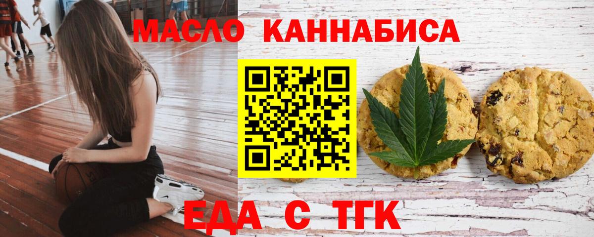 Партизанск  Cannafood марихуана  Вход с VPN 