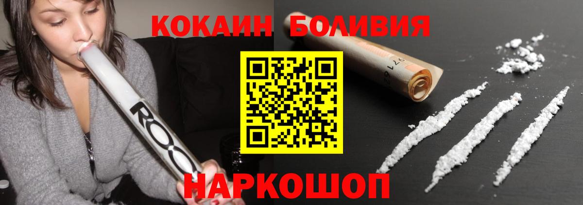 COCAIN Fish Scale  Cocaine FishScale  Вход с VPN  Партизанск 