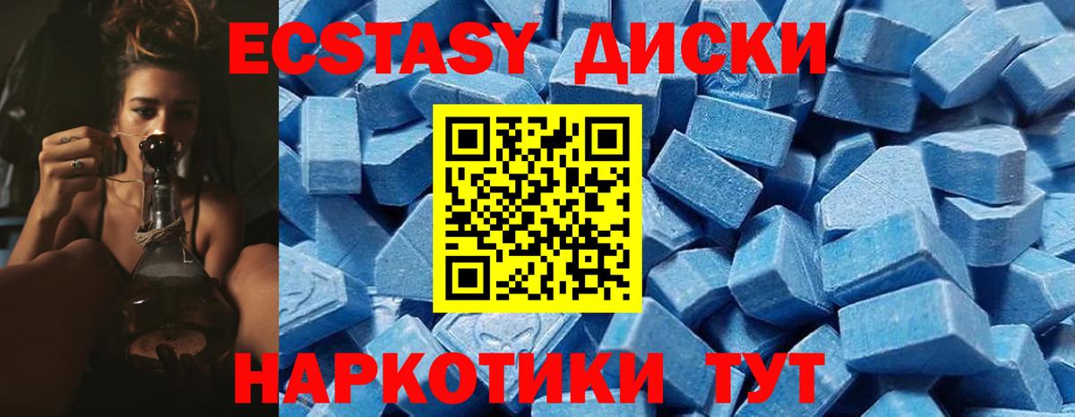 Партизанск  ЭКСТАЗИ 300 mg  Экстази MDMA  Вход с VPN 