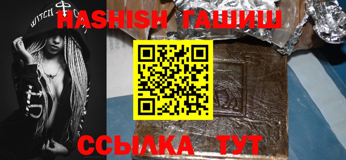 ГАШИШ AMNESIA HAZE  ГАШИШ гарик  Партизанск  Вход с VPN 