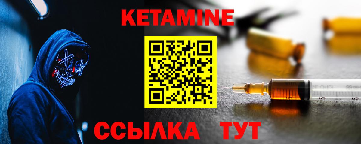 Партизанск  сайты даркнета наркотические препараты  Вход с VPN  КЕТАМИН VHQ  Кетамин VHQ 