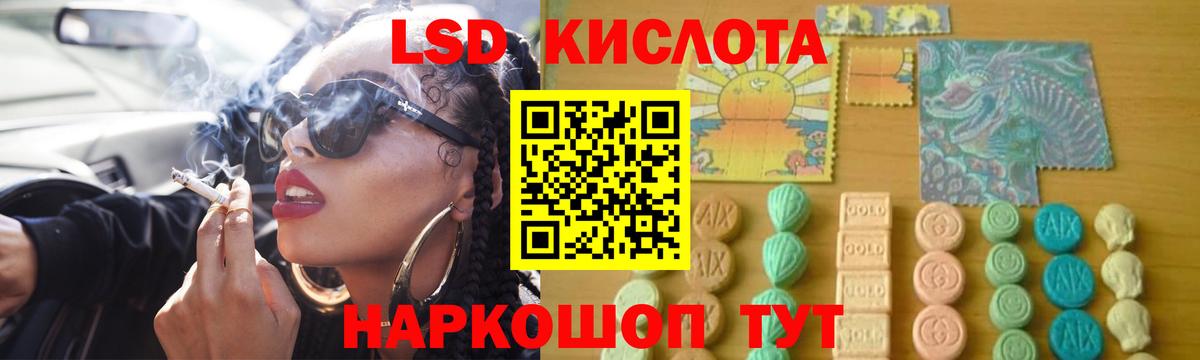 ЛСД экстази ecstasy Партизанск