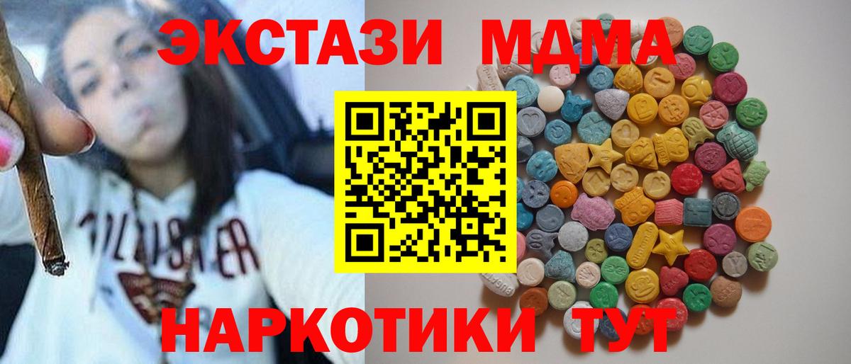 MDMA Molly  MDMA кристаллы  Партизанск  Вход с VPN 