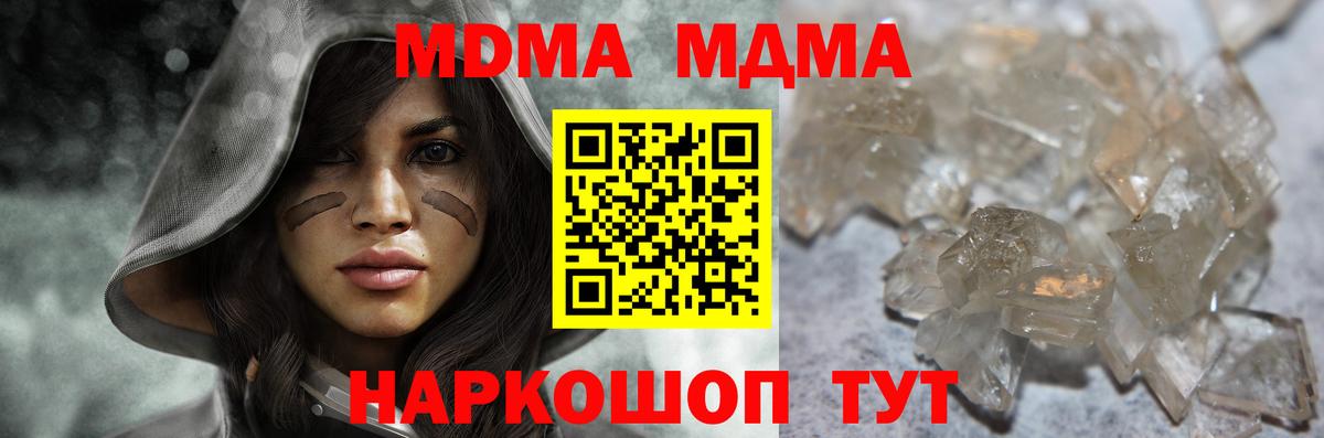 MDMA crystal Партизанск