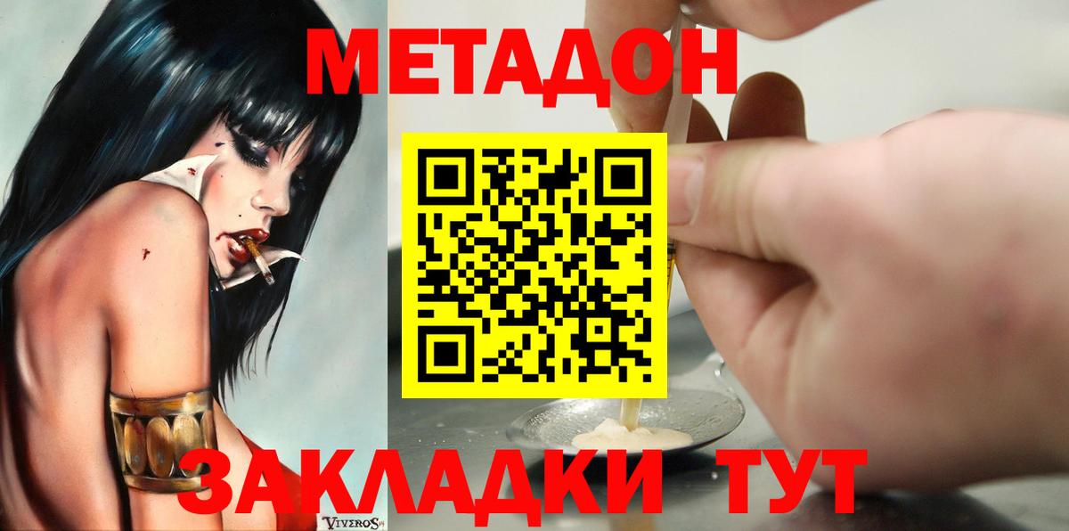 Метадон мёд  Вход с VPN  Партизанск  мега ONION  МЕТАДОН кристалл 