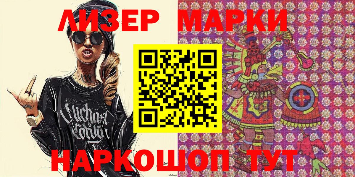 Марки N-bome 1500мкг  Вход с VPN  Партизанск 